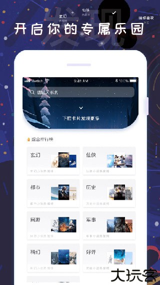 饭团看书