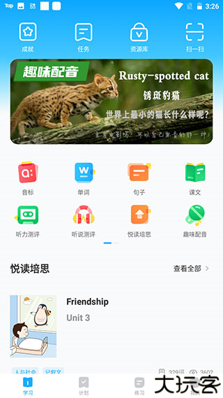 高分说新版