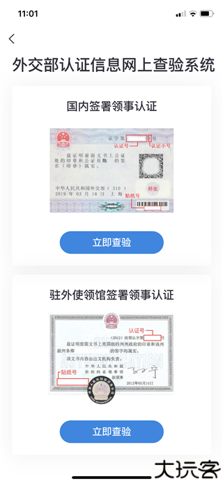 中国领事