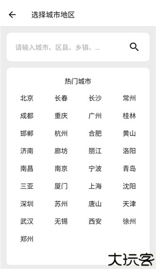 围观天气