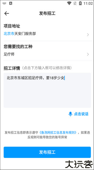 鱼泡网