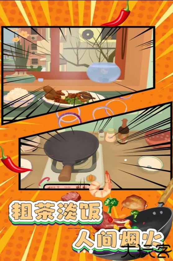食神荣誉挑战
