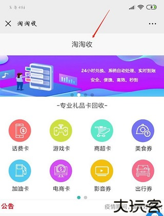 i百联