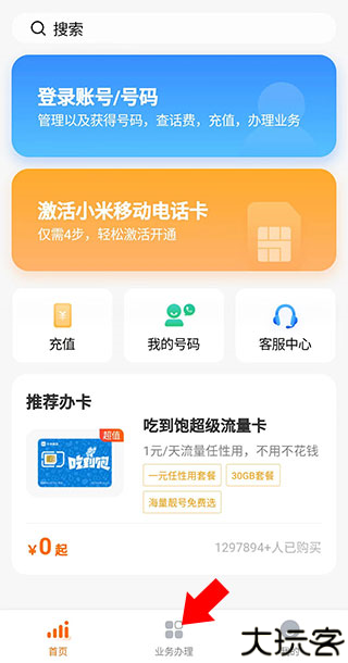 小米移动