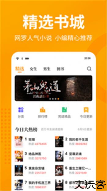 棚阅小说