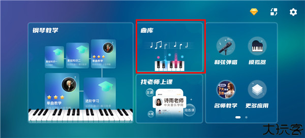 来音钢琴