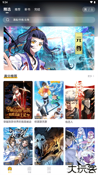 爱趣漫画