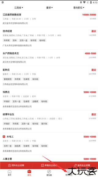 牧通人才网