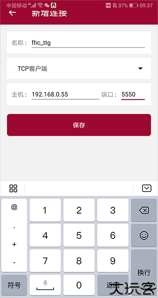网络调试助手