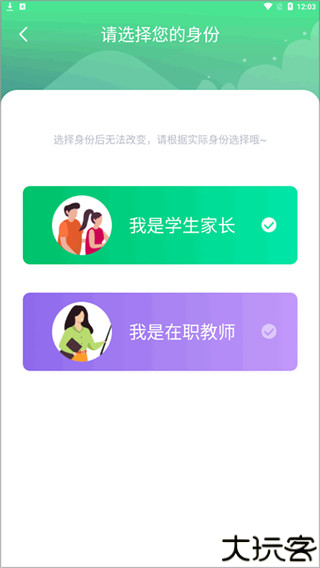 智安校园
