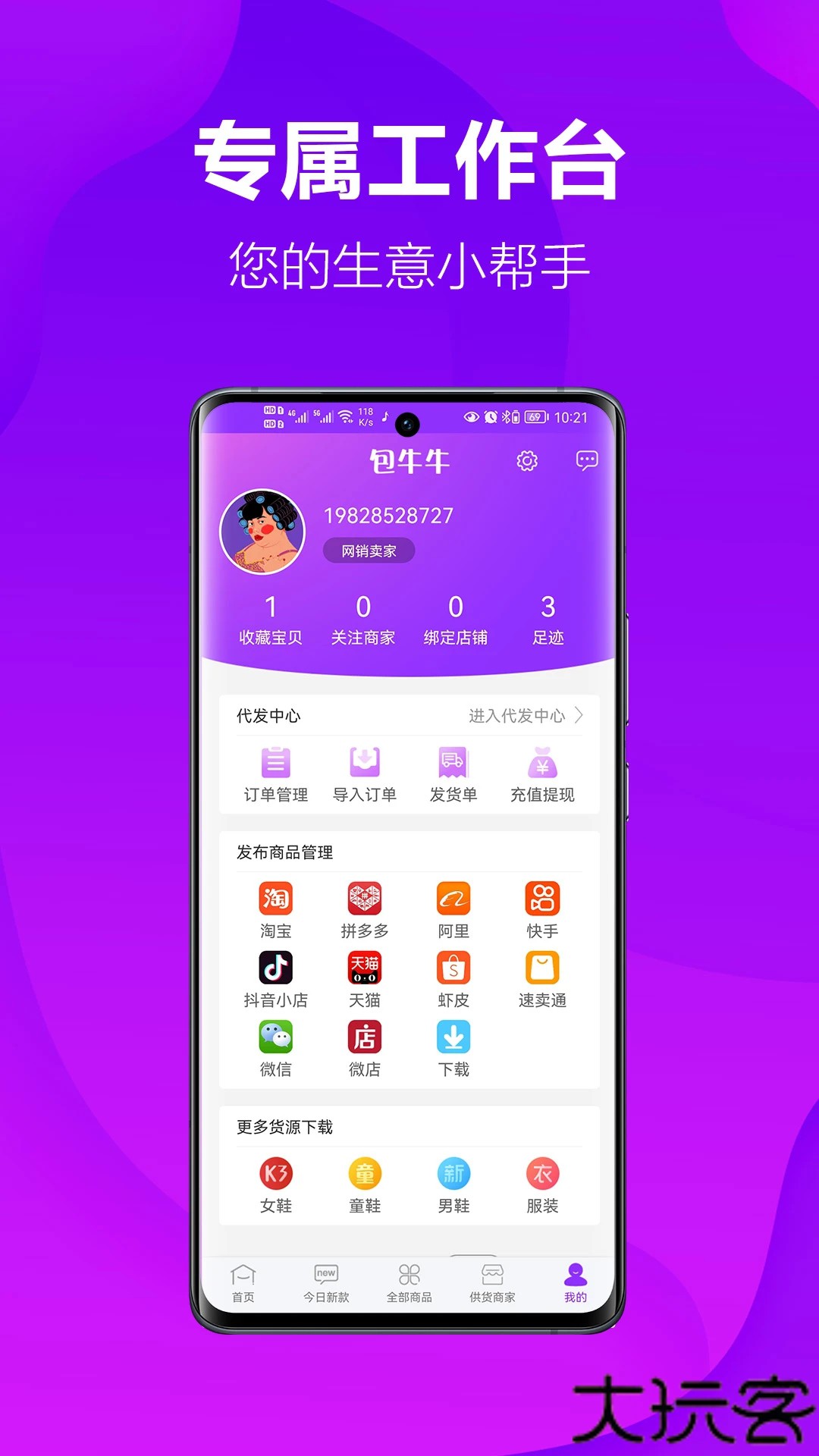 包牛牛