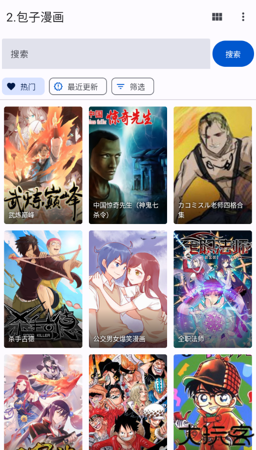 哆哆漫画