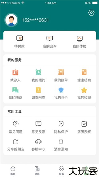 郑大一附院掌上医院
