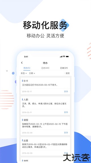 贝贝管理