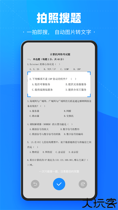 考试宝app