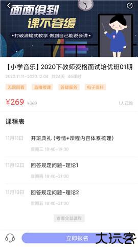 中公教师