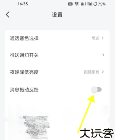 海螺问问免费版