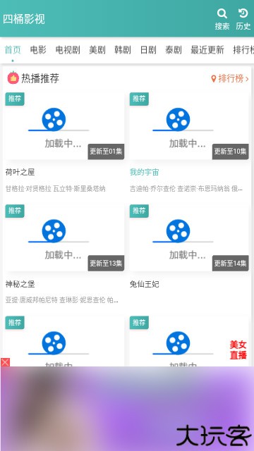 四桶影视