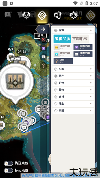 空荧酒馆