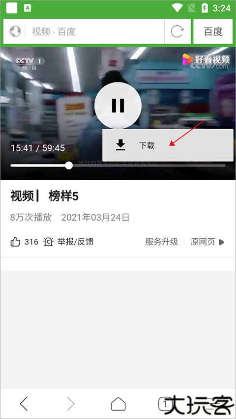 极速浏览器app