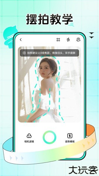 万能拍同款