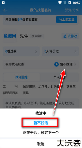 鱼泡网