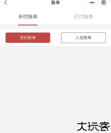 窝趣公寓app