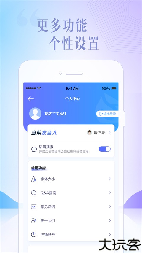 讯飞星火认知大模型
