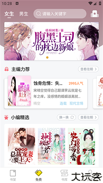 仓鼠小说