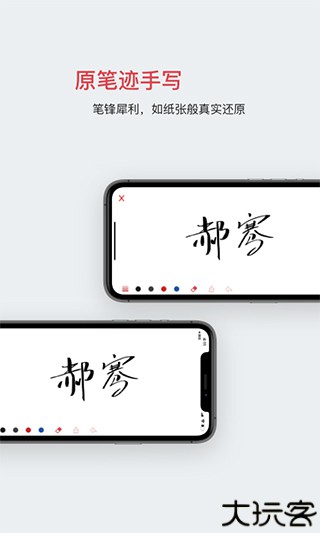 好签