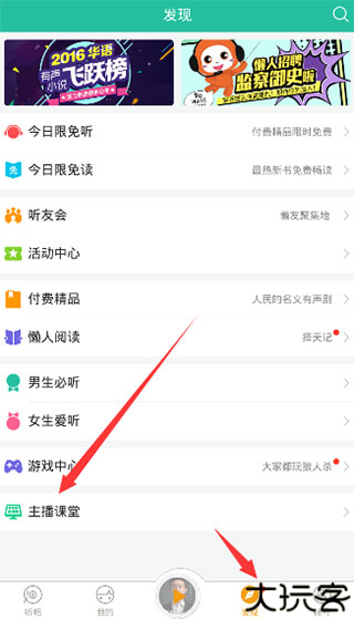 懒人畅听