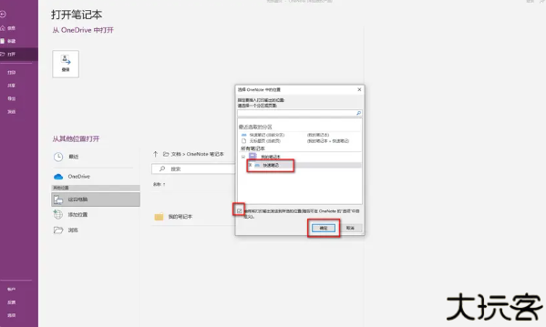 OneNote