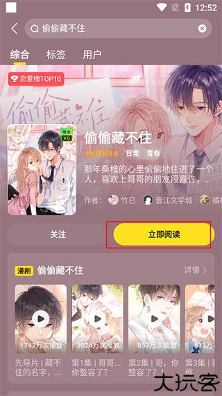 快看漫画app