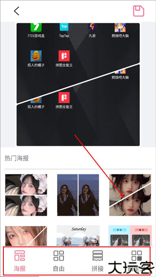 拼图全能王