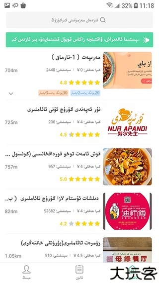Baray外卖