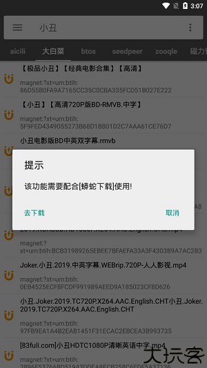 鲨鱼搜索最新版