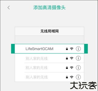 LifeSmart