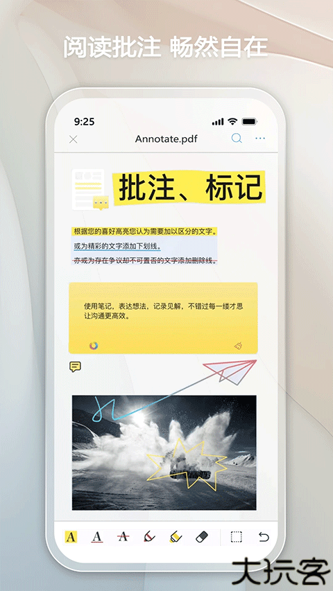 金闪PDF编辑器