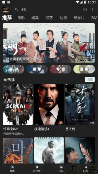 土豪影视