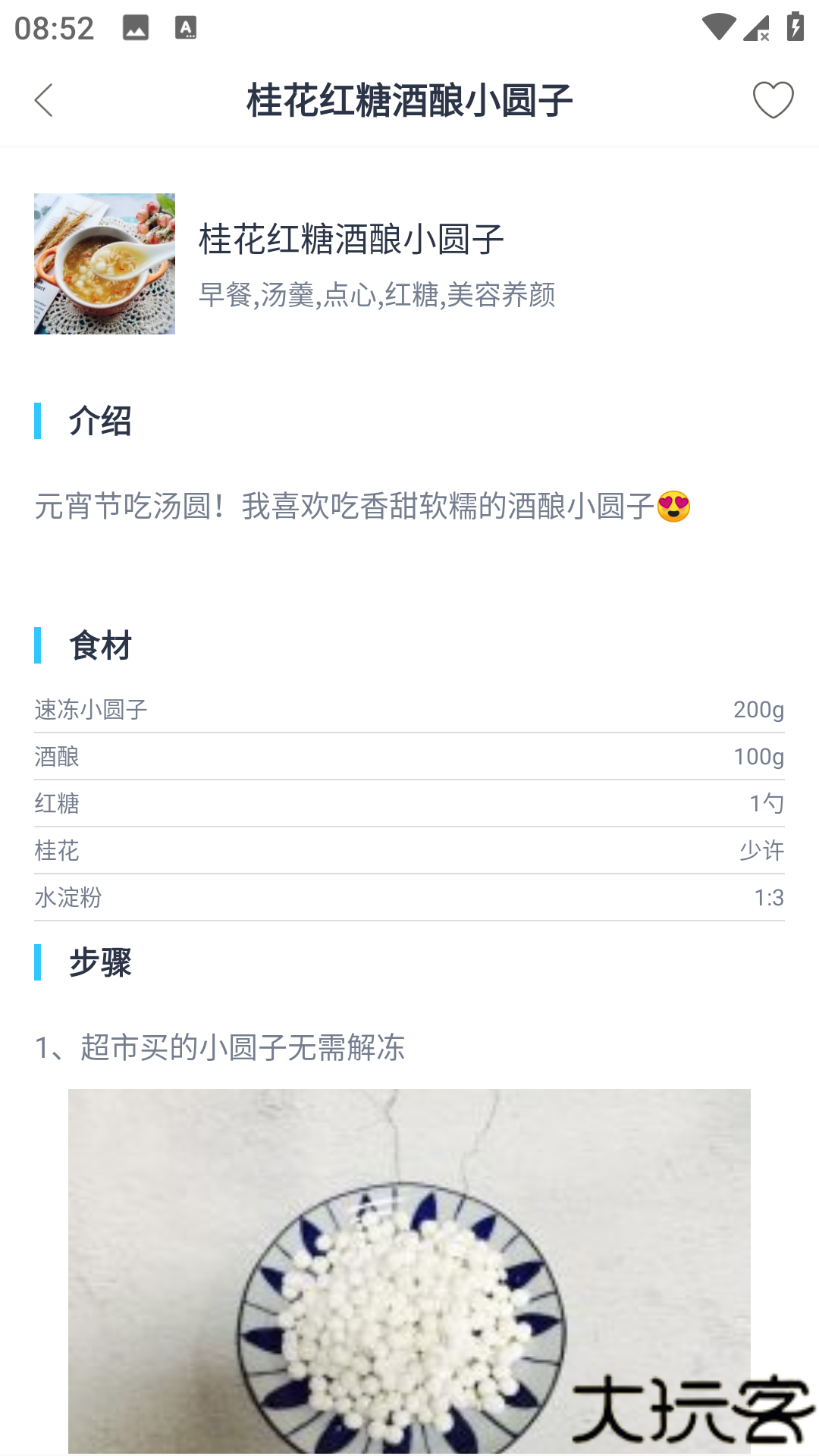 云上菜谱