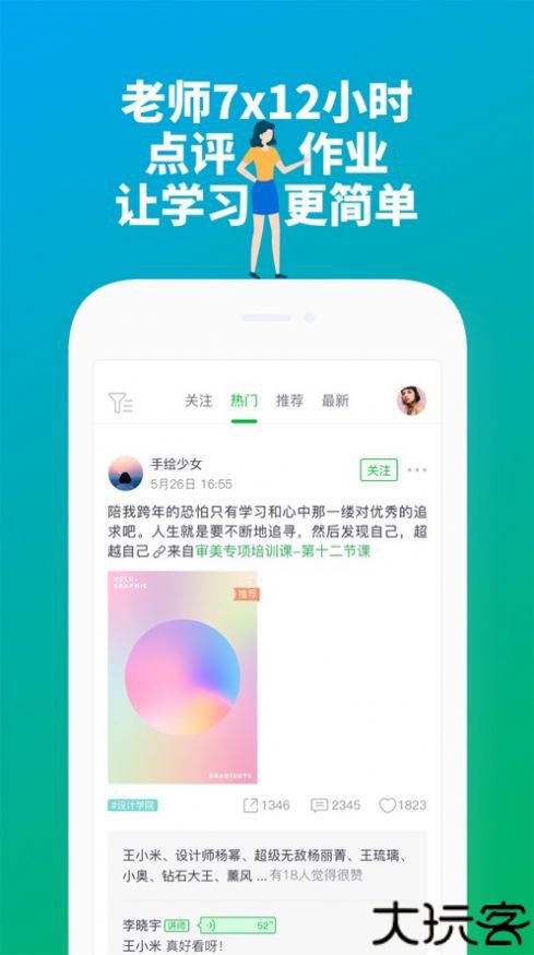 大鹏教育在线教育平台手机版