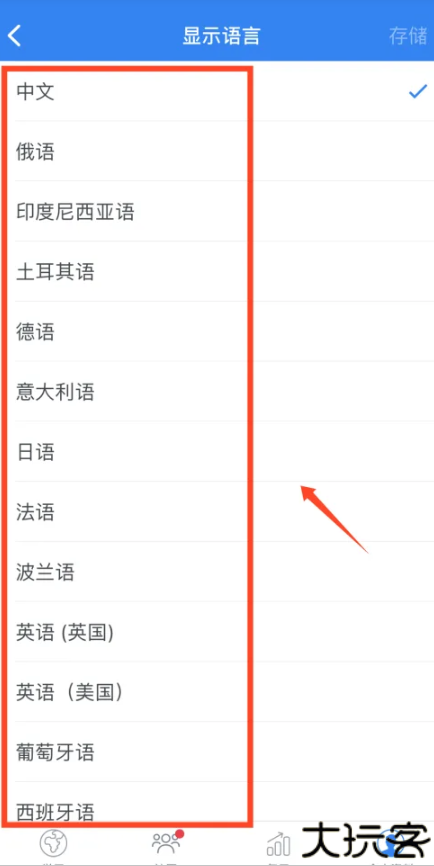 博树