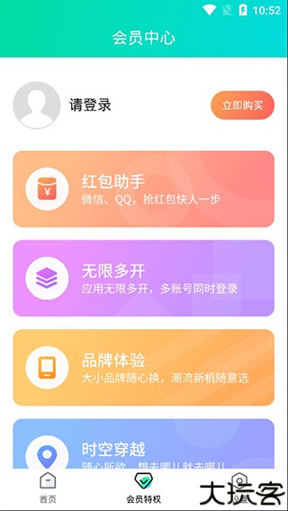 分身有术
