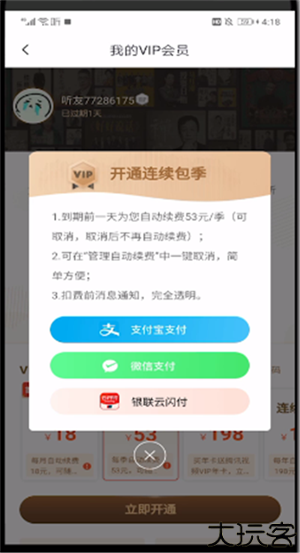 喜马拉雅听书
