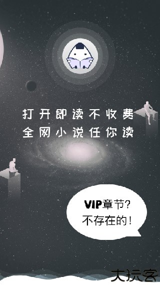 饭团看书