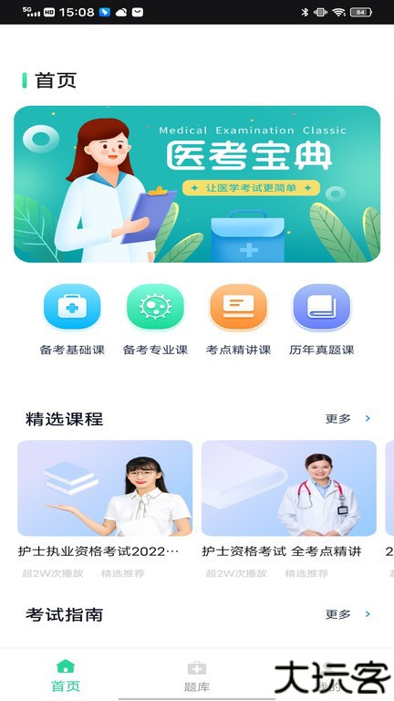 三基考试题库