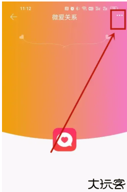 微爱app