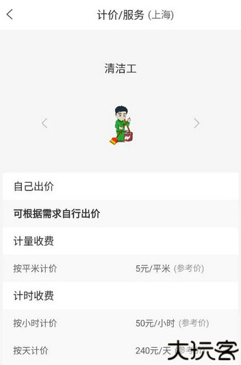 搬运帮2024