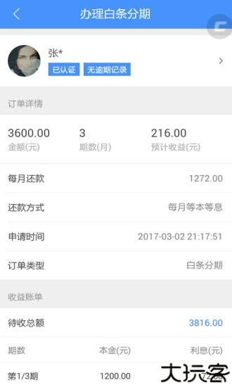 钱掌柜