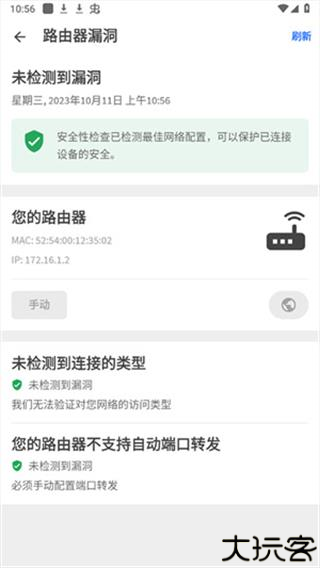 fing网络扫描仪